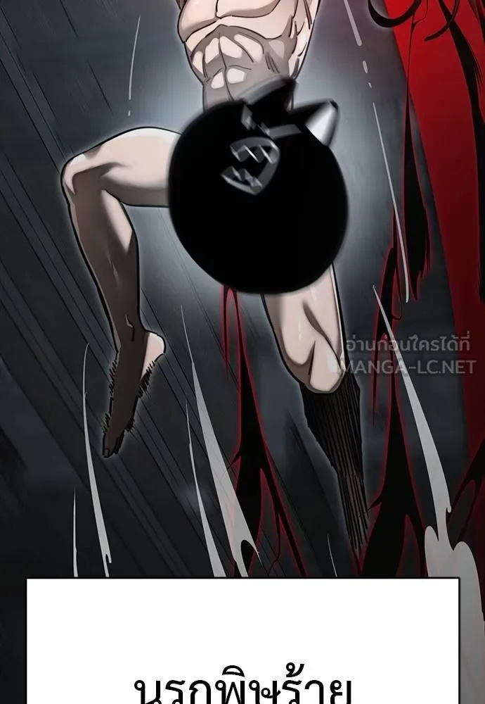 Reincarnation Path of The Underworld King ยอมรา ผู้พิพากษาจากนรก ตอนที่ 64 แปลไทย