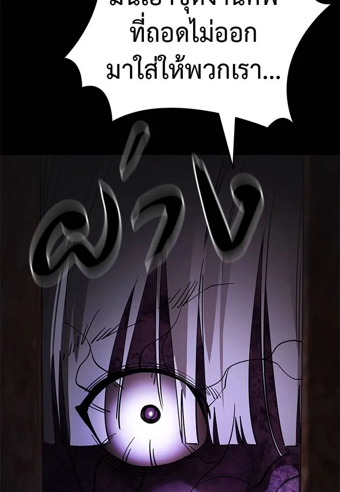 Reincarnation Path of The Underworld King ยอมรา ผู้พิพากษาจากนรก ตอนที่ 64 แปลไทย