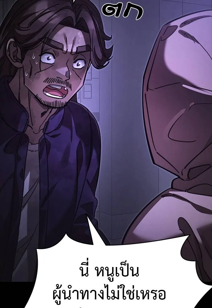 Reincarnation Path of The Underworld King ยอมรา ผู้พิพากษาจากนรก ตอนที่ 64 แปลไทย