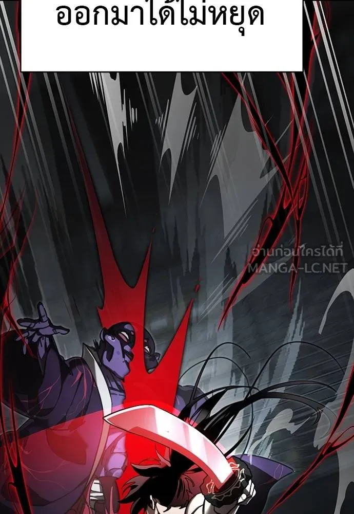 Reincarnation Path of The Underworld King ยอมรา ผู้พิพากษาจากนรก ตอนที่ 64 แปลไทย