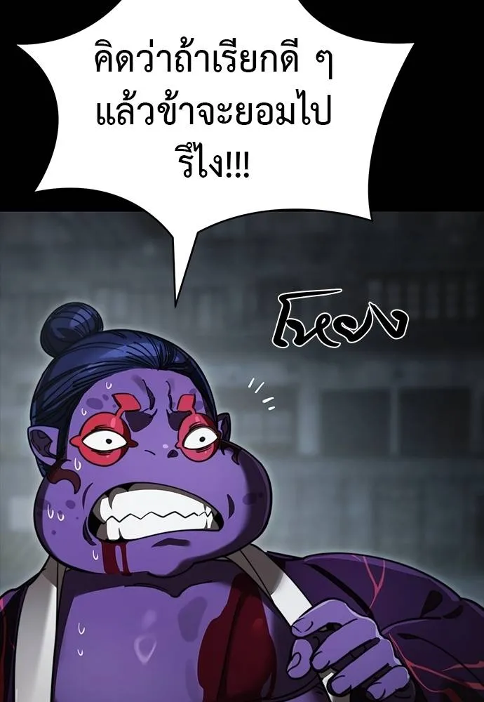 Reincarnation Path of The Underworld King ยอมรา ผู้พิพากษาจากนรก ตอนที่ 64 แปลไทย