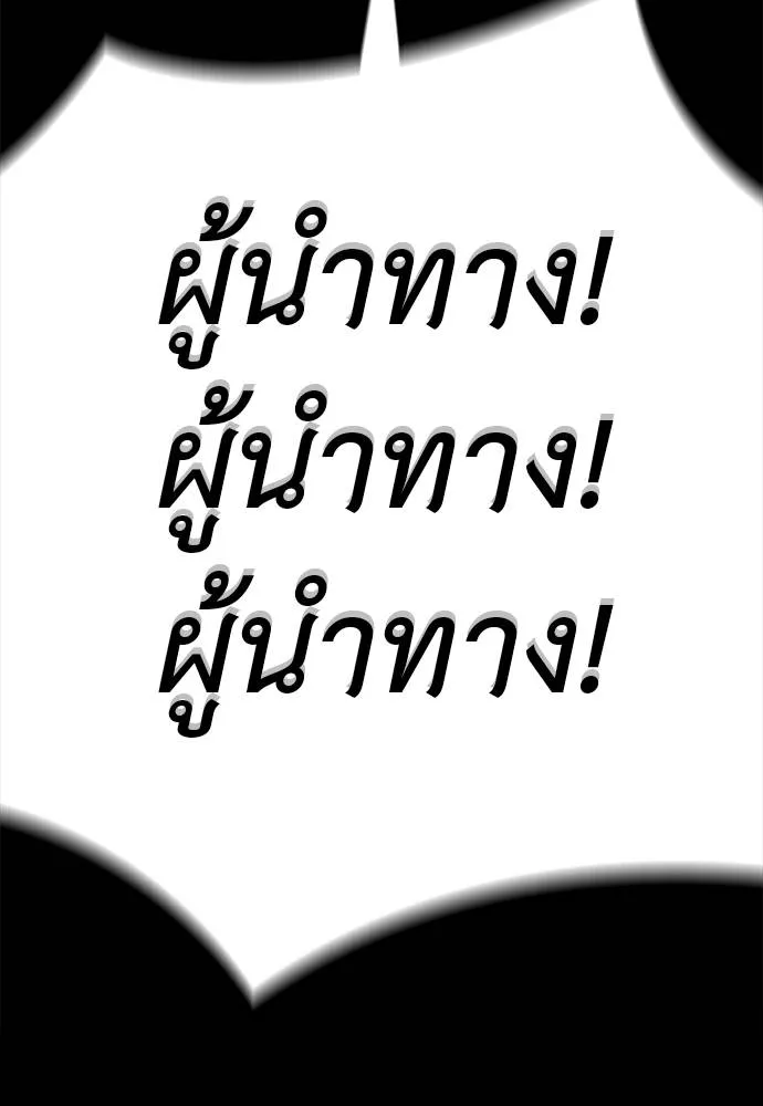 Reincarnation Path of The Underworld King ยอมรา ผู้พิพากษาจากนรก ตอนที่ 64 แปลไทย