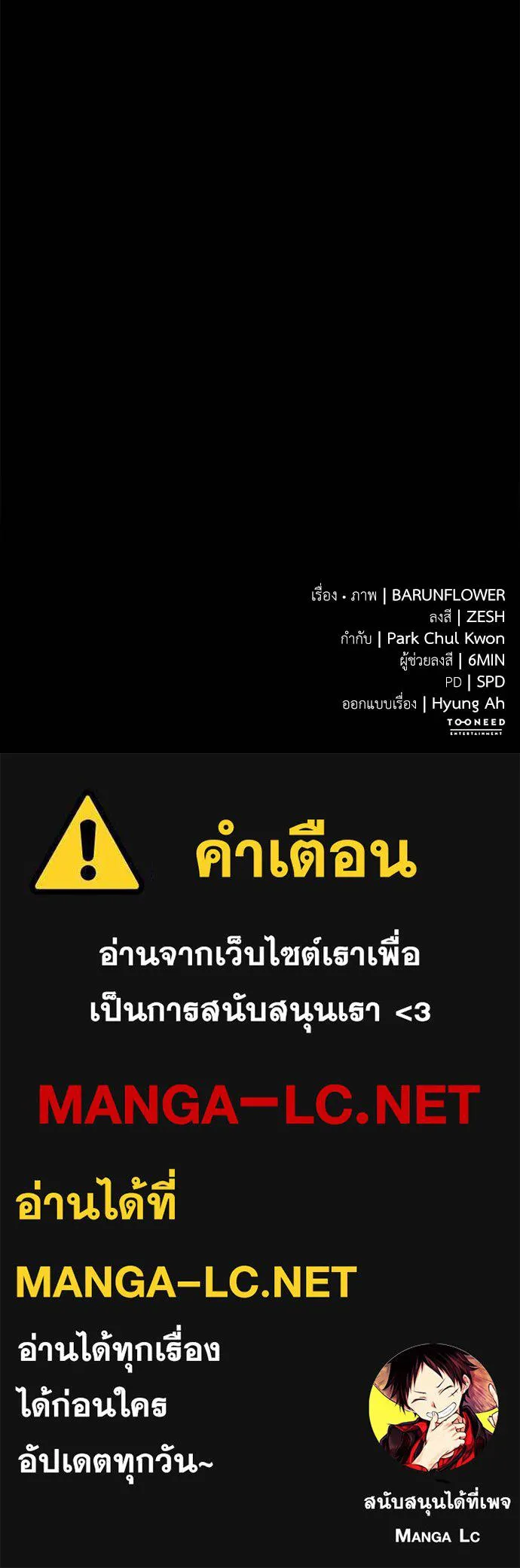 Reincarnation Path of The Underworld King ยอมรา ผู้พิพากษาจากนรก ตอนที่ 64 แปลไทย