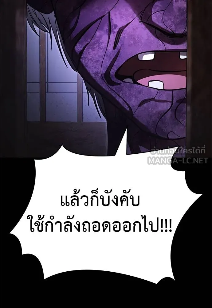 Reincarnation Path of The Underworld King ยอมรา ผู้พิพากษาจากนรก ตอนที่ 64 แปลไทย