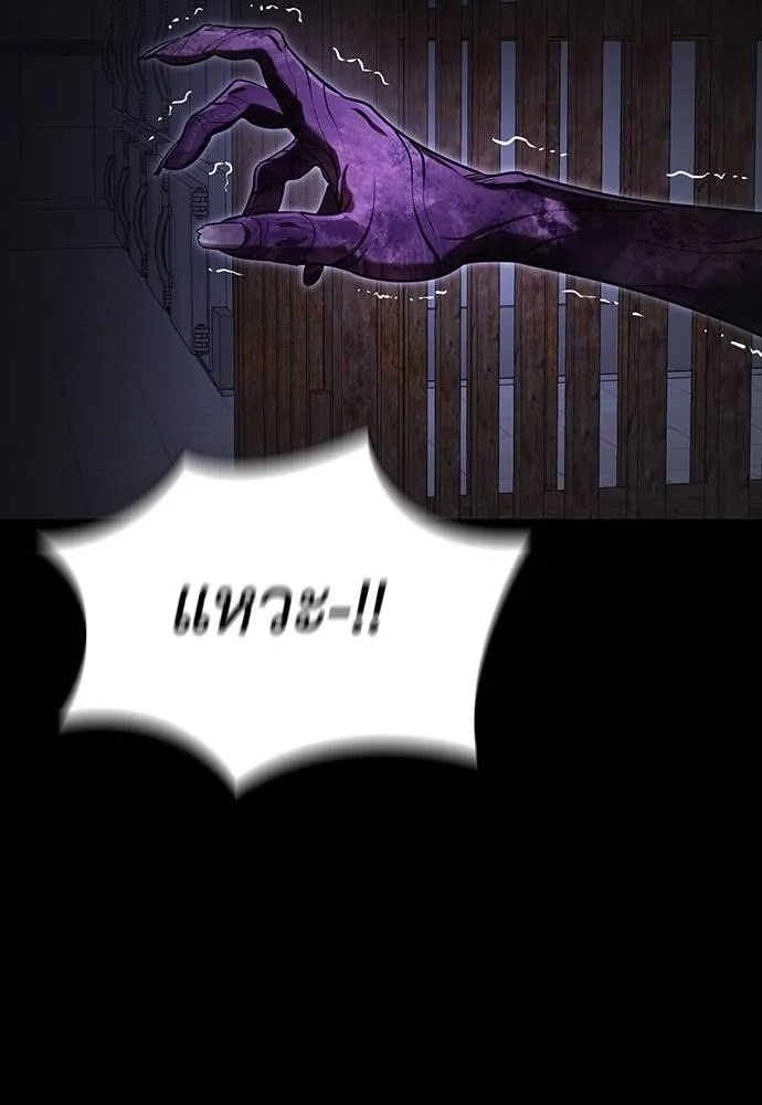 Reincarnation Path of The Underworld King ยอมรา ผู้พิพากษาจากนรก ตอนที่ 64 แปลไทย