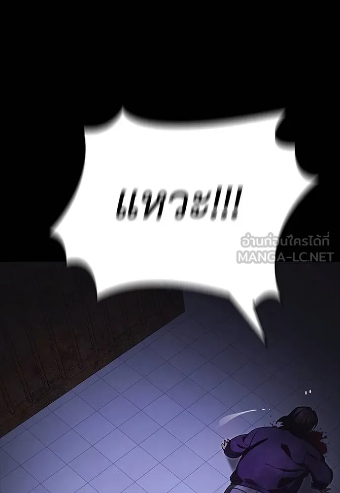 Reincarnation Path of The Underworld King ยอมรา ผู้พิพากษาจากนรก ตอนที่ 64 แปลไทย
