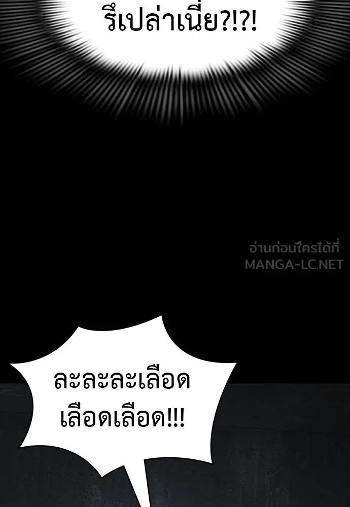 Reincarnation Path of The Underworld King ยอมรา ผู้พิพากษาจากนรก ตอนที่ 64 แปลไทย
