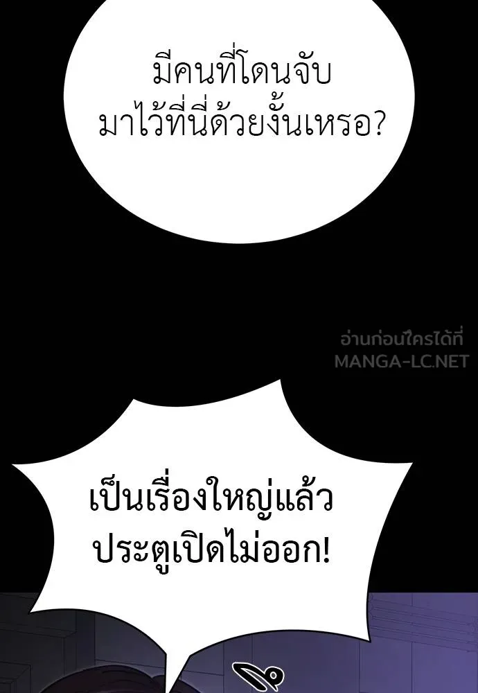 Reincarnation Path of The Underworld King ยอมรา ผู้พิพากษาจากนรก ตอนที่ 64 แปลไทย