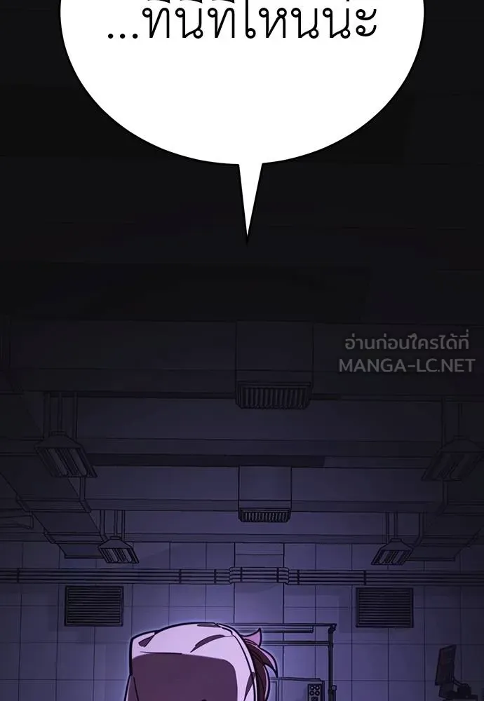 Reincarnation Path of The Underworld King ยอมรา ผู้พิพากษาจากนรก ตอนที่ 64 แปลไทย