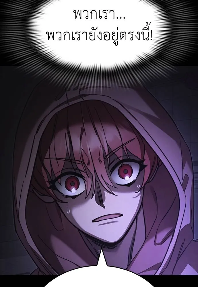 Reincarnation Path of The Underworld King ยอมรา ผู้พิพากษาจากนรก ตอนที่ 64 แปลไทย