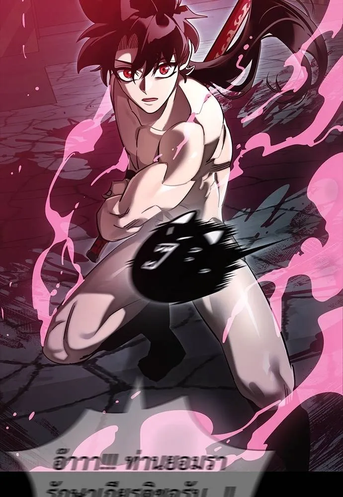 Reincarnation Path of The Underworld King ยอมรา ผู้พิพากษาจากนรก ตอนที่ 64 แปลไทย