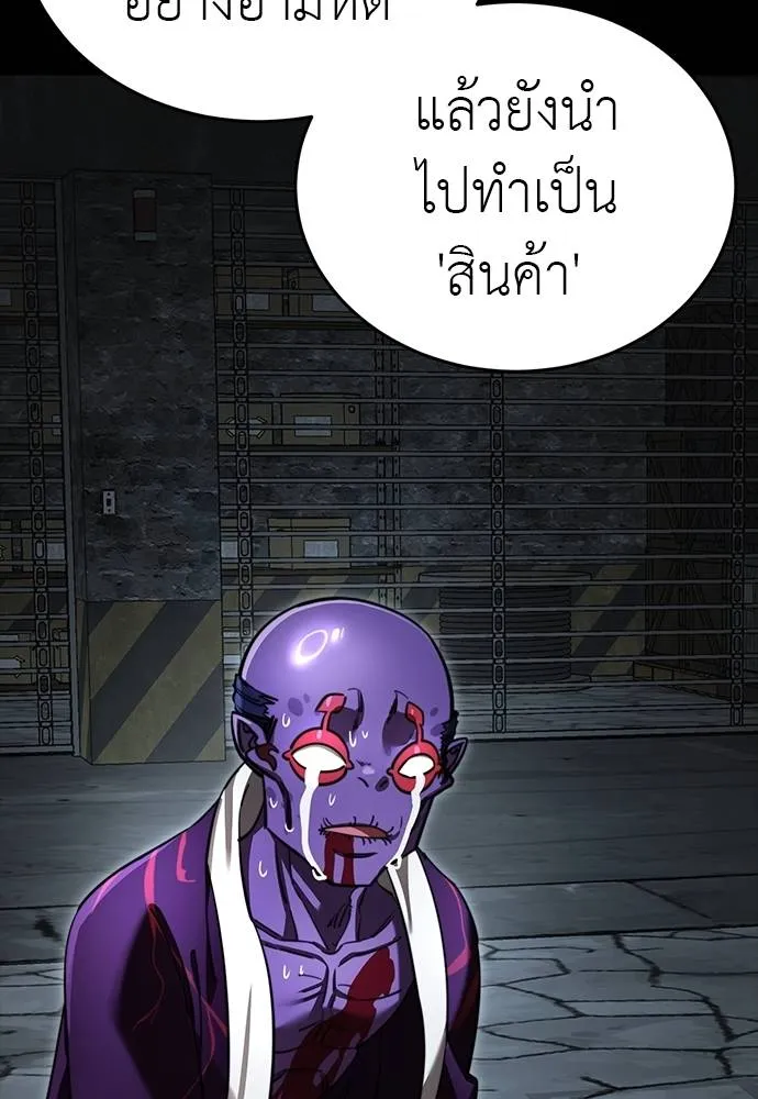 Reincarnation Path of The Underworld King ยอมรา ผู้พิพากษาจากนรก ตอนที่ 64 แปลไทย