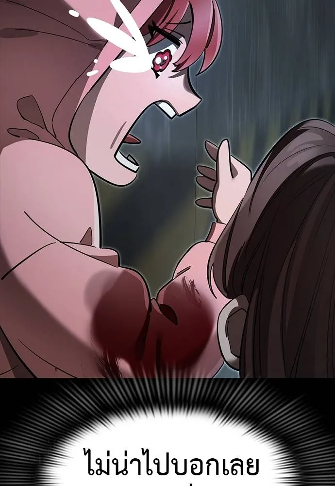 Reincarnation Path of The Underworld King ยอมรา ผู้พิพากษาจากนรก ตอนที่ 64 แปลไทย