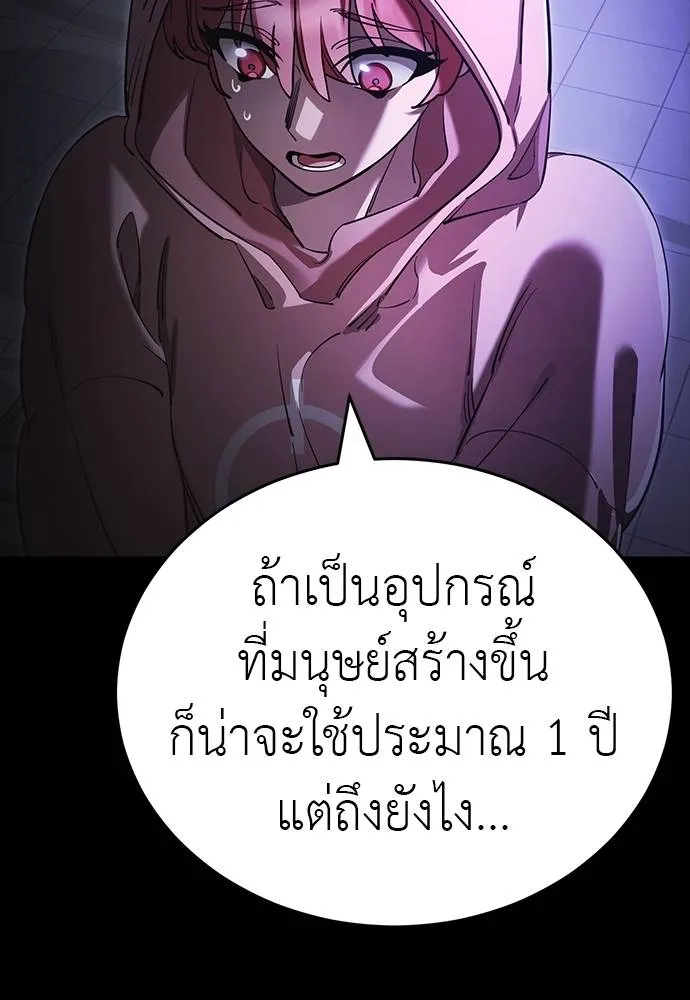 Reincarnation Path of The Underworld King ยอมรา ผู้พิพากษาจากนรก ตอนที่ 64 แปลไทย