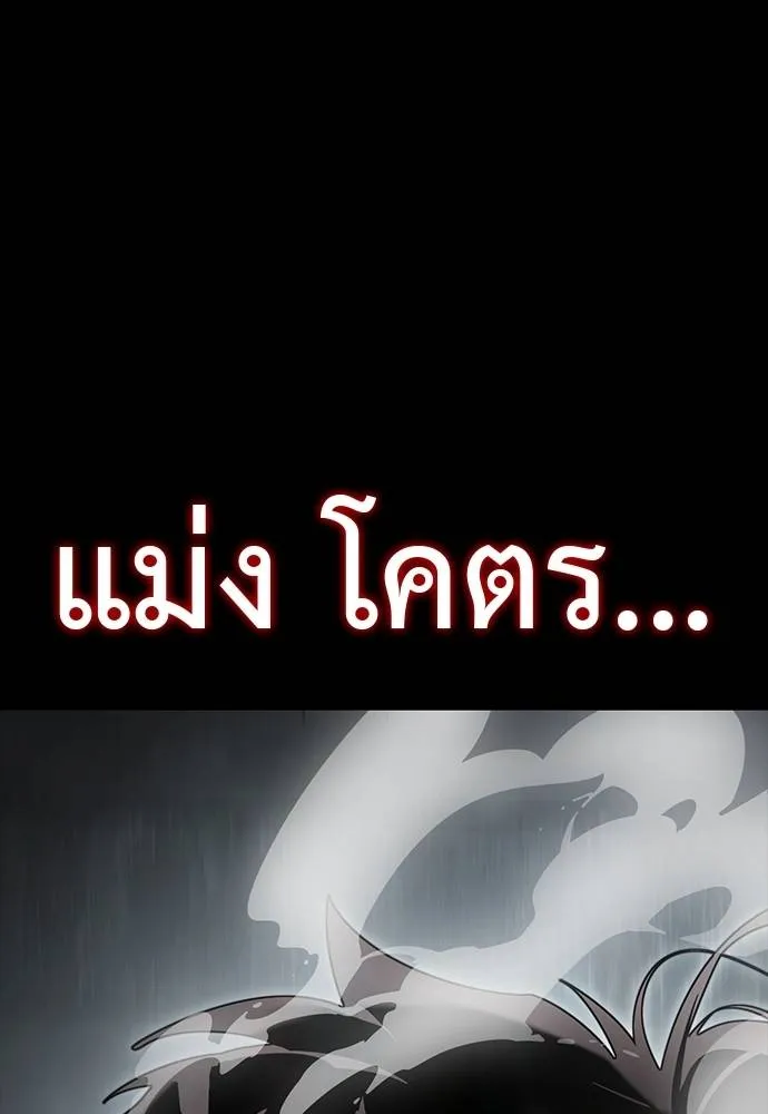 Reincarnation Path of The Underworld King ยอมรา ผู้พิพากษาจากนรก ตอนที่ 64 แปลไทย