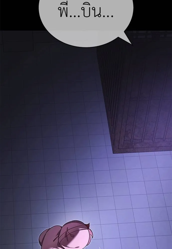 Reincarnation Path of The Underworld King ยอมรา ผู้พิพากษาจากนรก ตอนที่ 64 แปลไทย