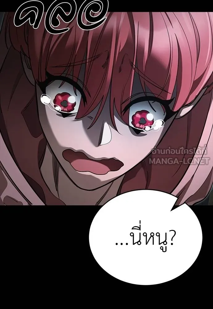 Reincarnation Path of The Underworld King ยอมรา ผู้พิพากษาจากนรก ตอนที่ 64 แปลไทย