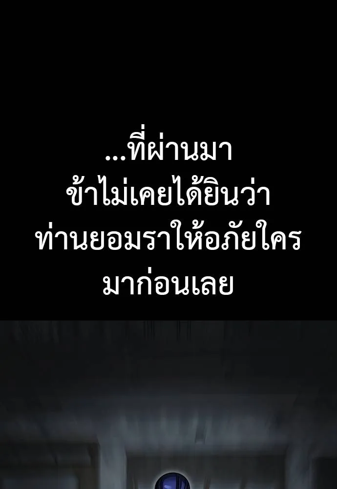 Reincarnation Path of The Underworld King ยอมรา ผู้พิพากษาจากนรก ตอนที่ 64 แปลไทย