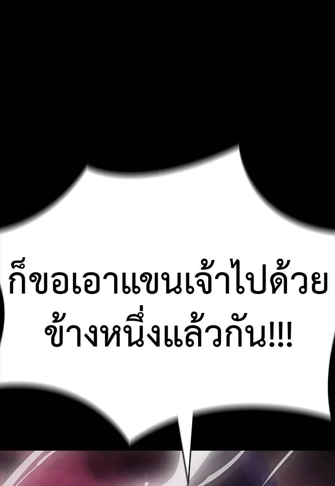 Reincarnation Path of The Underworld King ยอมรา ผู้พิพากษาจากนรก ตอนที่ 64 แปลไทย