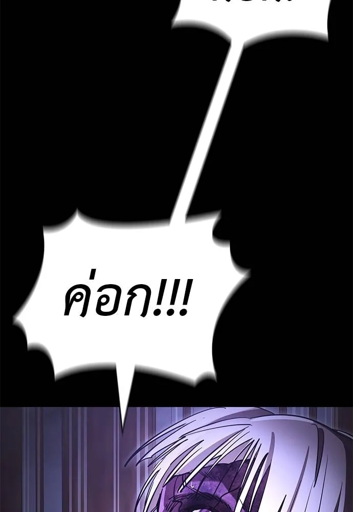 Reincarnation Path of The Underworld King ยอมรา ผู้พิพากษาจากนรก ตอนที่ 64 แปลไทย