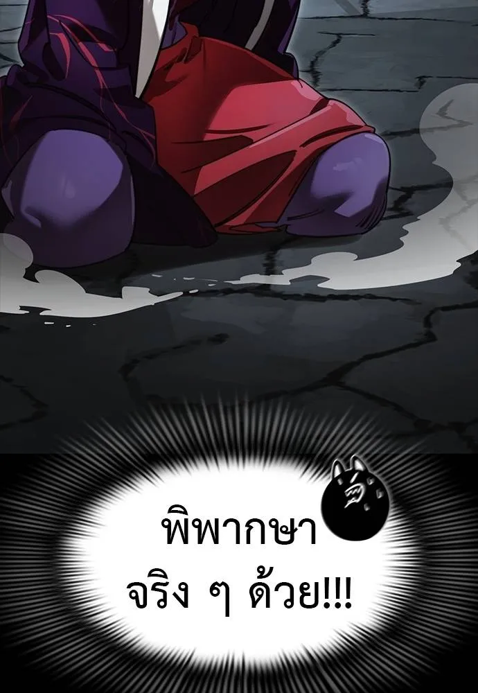 Reincarnation Path of The Underworld King ยอมรา ผู้พิพากษาจากนรก ตอนที่ 64 แปลไทย
