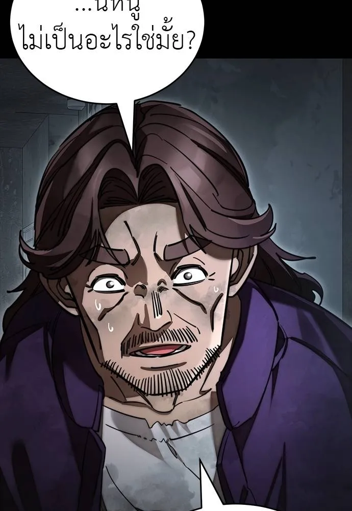 Reincarnation Path of The Underworld King ยอมรา ผู้พิพากษาจากนรก ตอนที่ 64 แปลไทย
