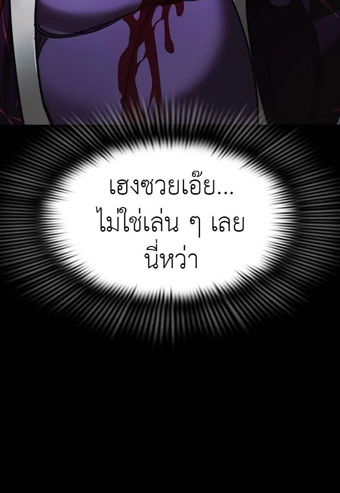 Reincarnation Path of The Underworld King ยอมรา ผู้พิพากษาจากนรก ตอนที่ 64 แปลไทย