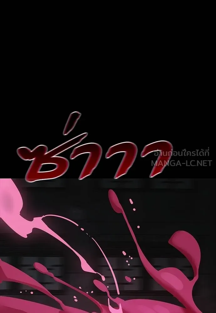 Reincarnation Path of The Underworld King ยอมรา ผู้พิพากษาจากนรก ตอนที่ 64 แปลไทย