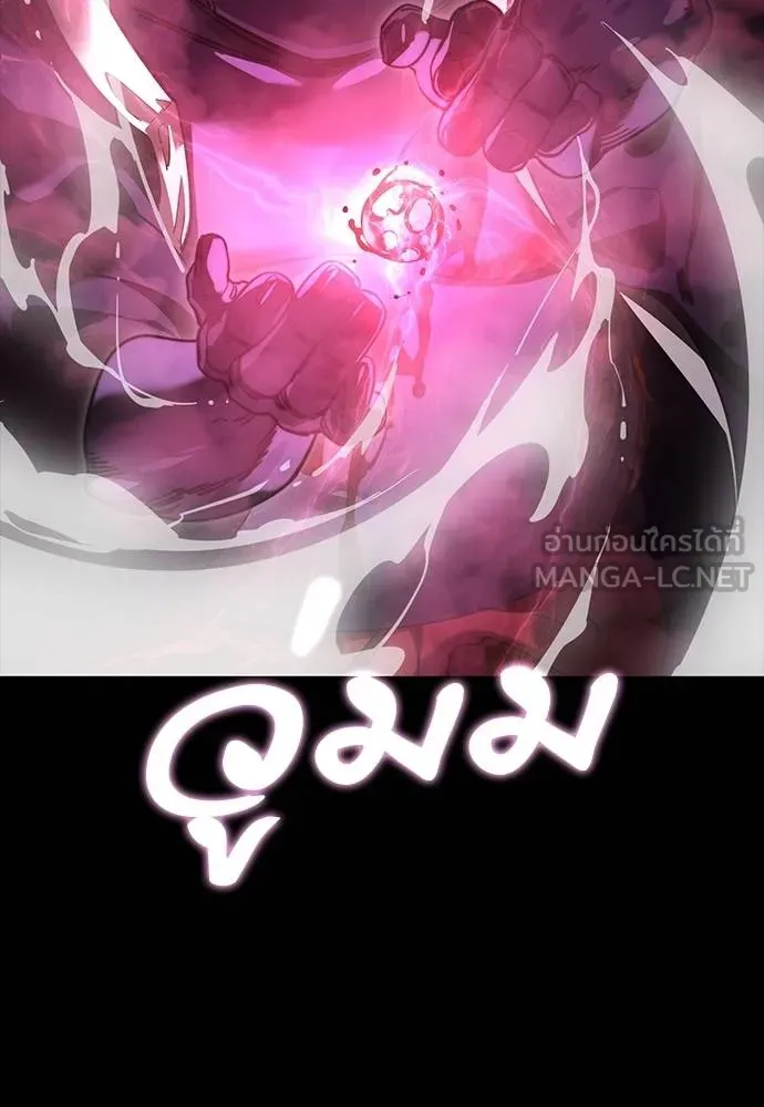 Reincarnation Path of The Underworld King ยอมรา ผู้พิพากษาจากนรก ตอนที่ 64 แปลไทย