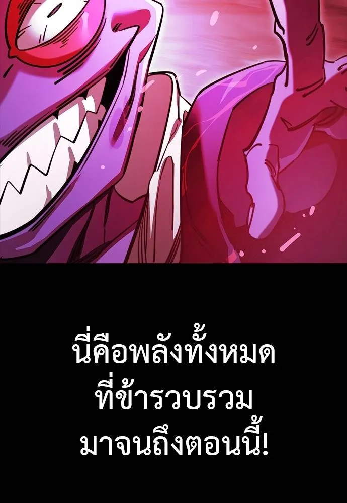 Reincarnation Path of The Underworld King ยอมรา ผู้พิพากษาจากนรก ตอนที่ 64 แปลไทย