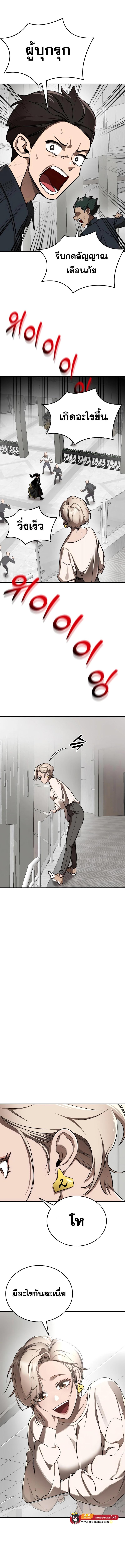 Reincarnation Path of The Underworld King ยอมรา ผู้พิพากษาจากนรก ตอนที่ 5 แปลไทย