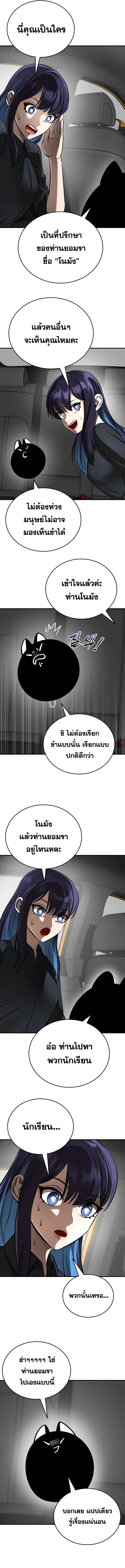 Reincarnation Path of The Underworld King ยอมรา ผู้พิพากษาจากนรก ตอนที่ 5 แปลไทย