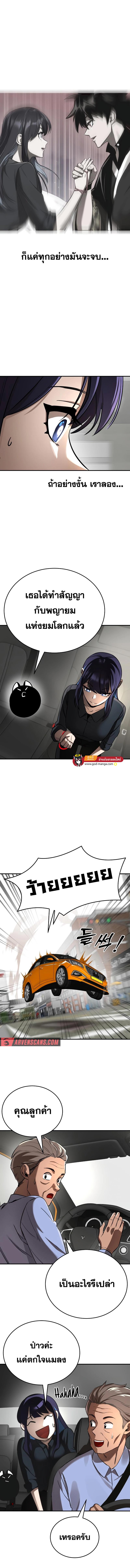 Reincarnation Path of The Underworld King ยอมรา ผู้พิพากษาจากนรก ตอนที่ 5 แปลไทย