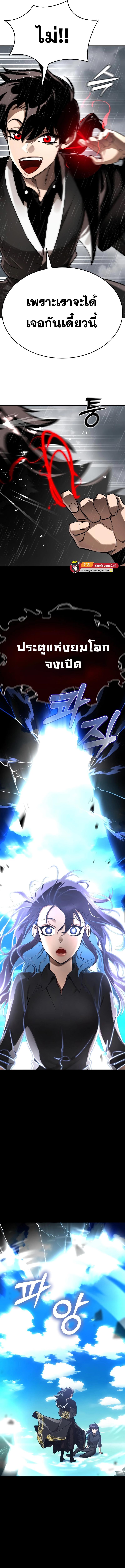 Reincarnation Path of The Underworld King ยอมรา ผู้พิพากษาจากนรก ตอนที่ 5 แปลไทย