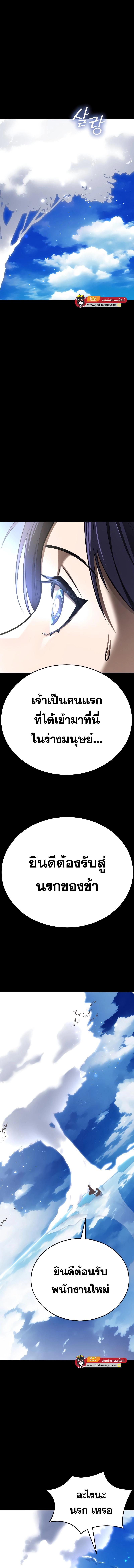 Reincarnation Path of The Underworld King ยอมรา ผู้พิพากษาจากนรก ตอนที่ 5 แปลไทย