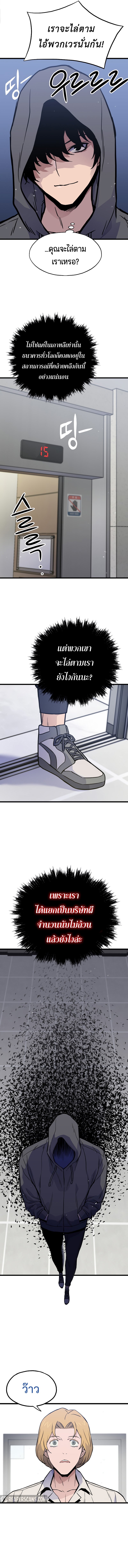 Past Life Returner ตอนที่ 11 แปลไทย