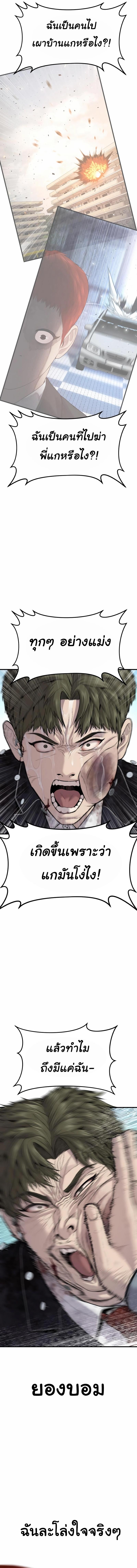 Juvenile Offender อาชญากรวัยเยาว์ ตอนที่ 16 แปลไทย