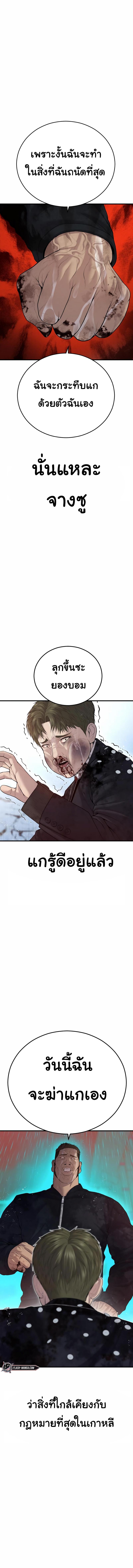 Juvenile Offender อาชญากรวัยเยาว์ ตอนที่ 16 แปลไทย