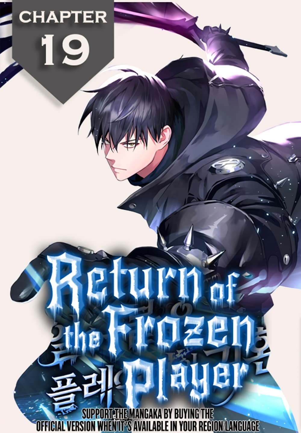 Return of the Frozen Player ตอนที่ 19 แปลไทย