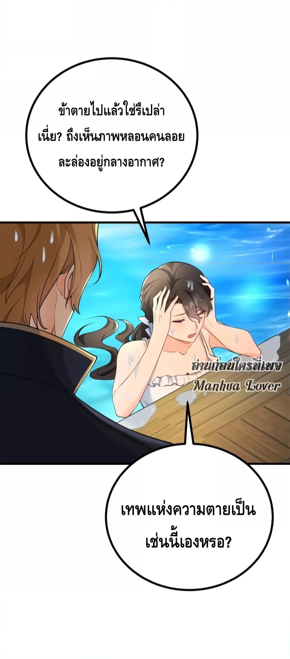 Reversal of fate โชคชะตาเล่นกล ตอนที่ 6 แปลไทย