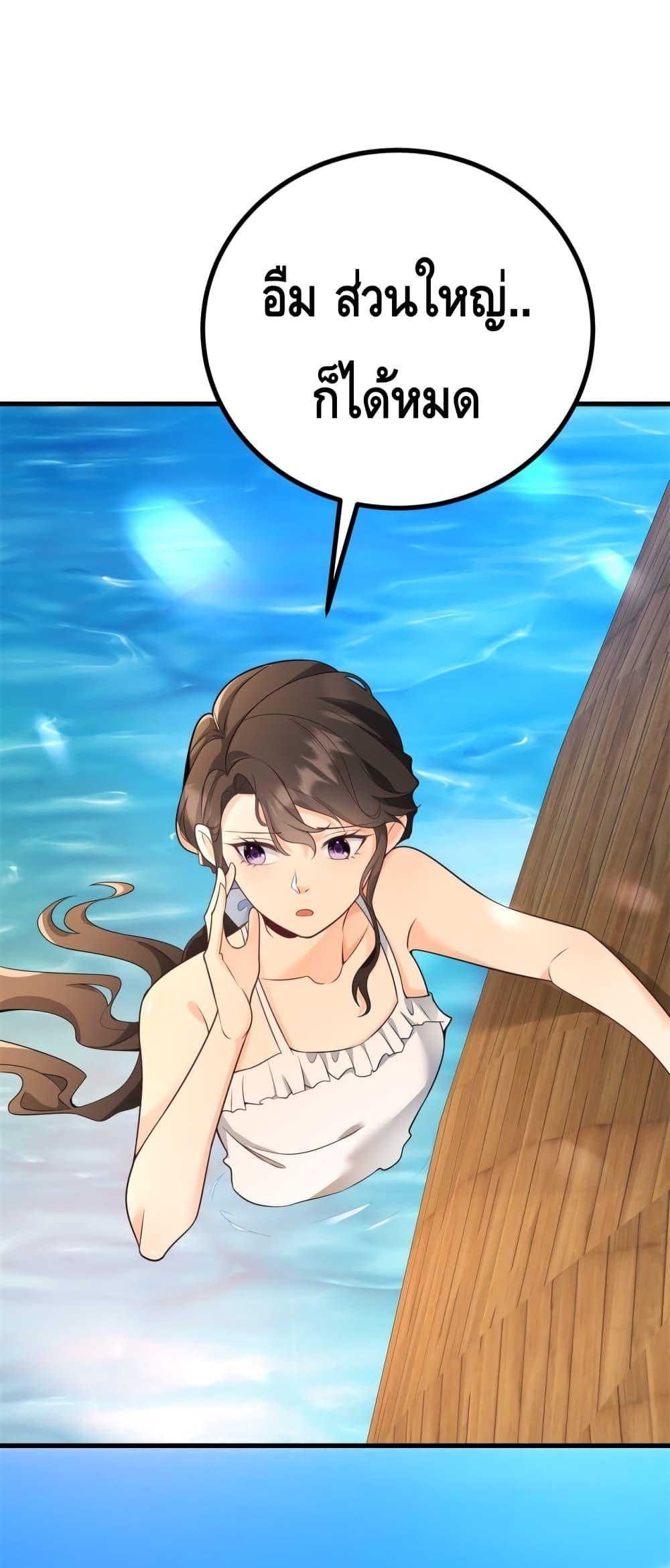 Reversal of fate โชคชะตาเล่นกล ตอนที่ 6 แปลไทย