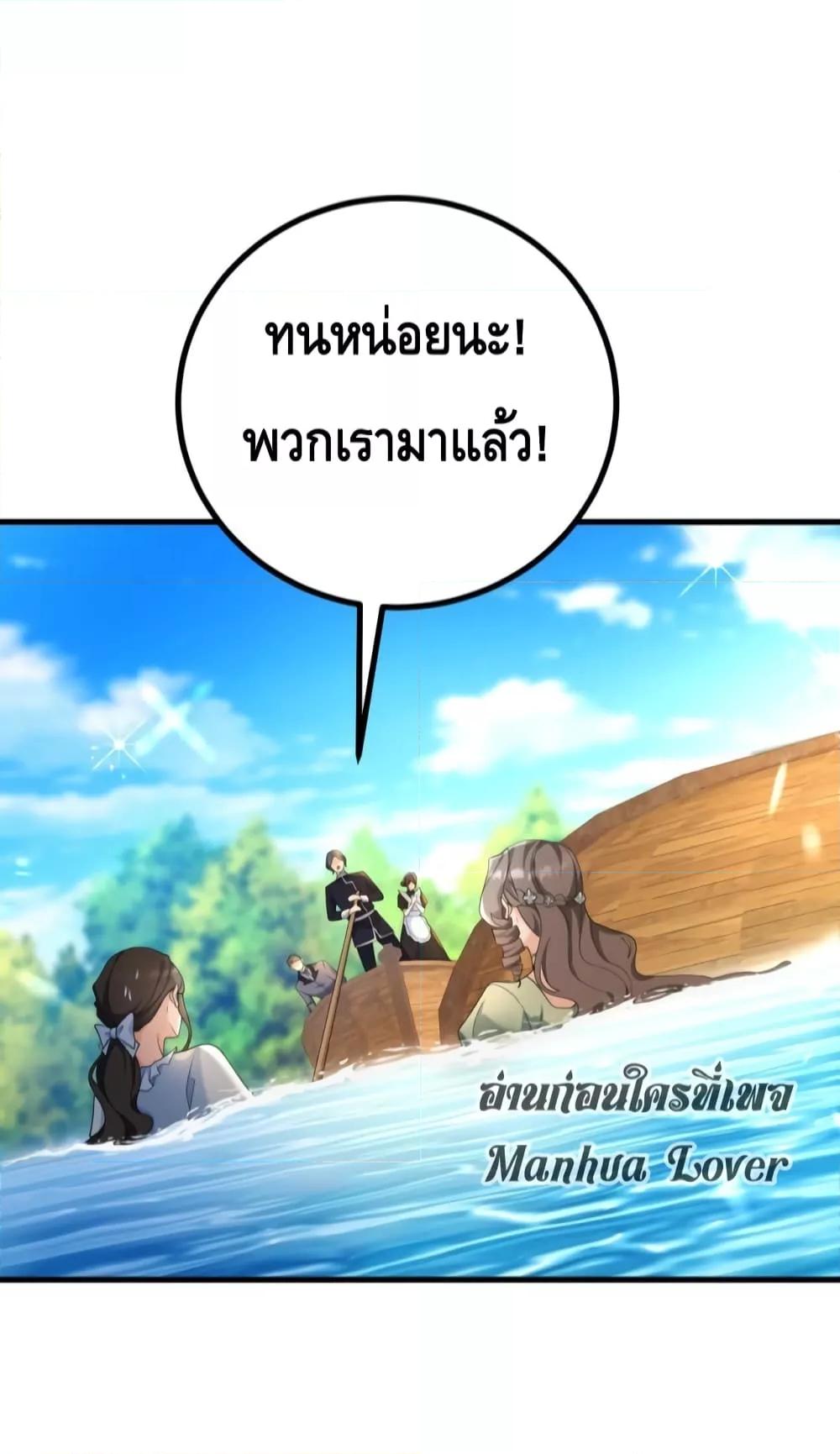 Reversal of fate โชคชะตาเล่นกล ตอนที่ 6 แปลไทย