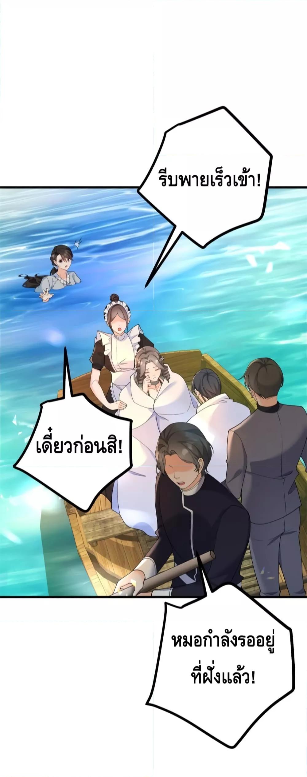 Reversal of fate โชคชะตาเล่นกล ตอนที่ 6 แปลไทย