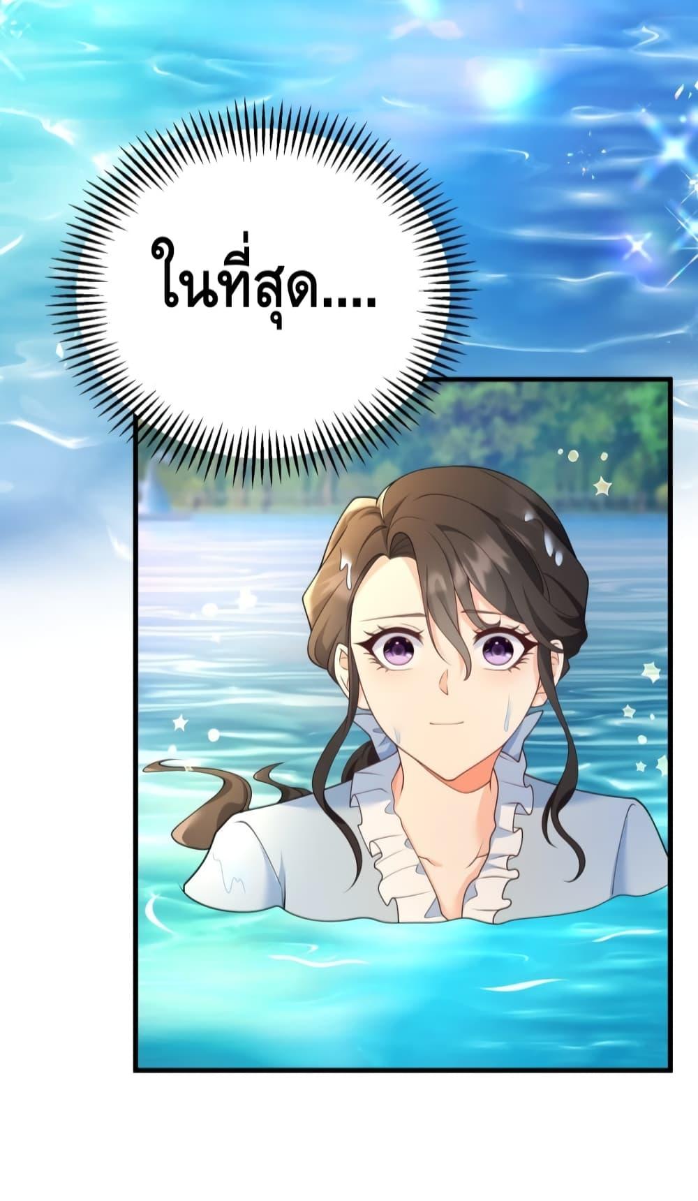 Reversal of fate โชคชะตาเล่นกล ตอนที่ 6 แปลไทย