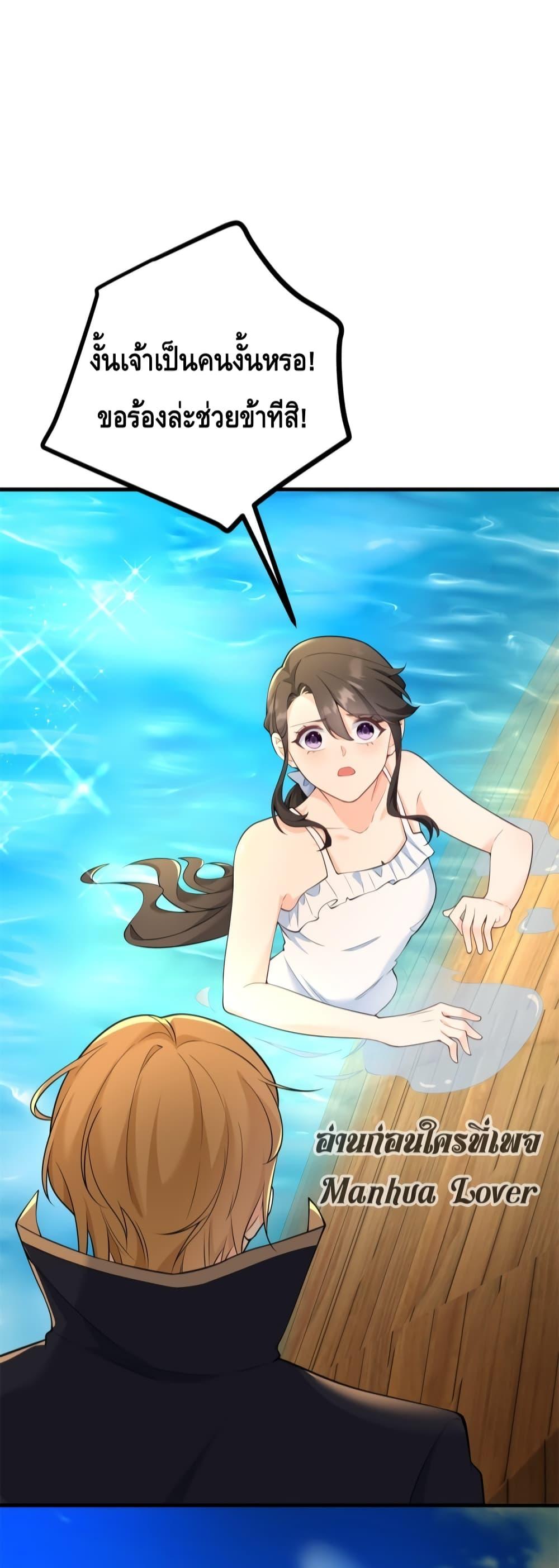 Reversal of fate โชคชะตาเล่นกล ตอนที่ 6 แปลไทย