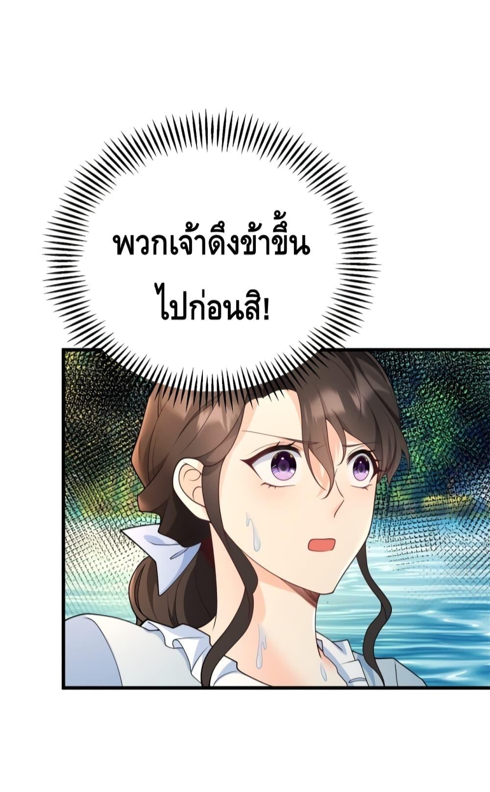 Reversal of fate โชคชะตาเล่นกล ตอนที่ 6 แปลไทย