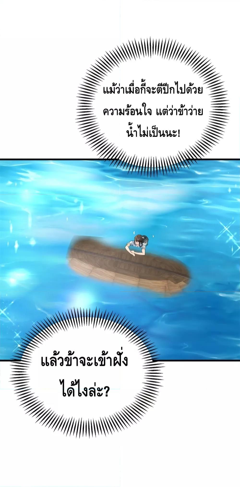 Reversal of fate โชคชะตาเล่นกล ตอนที่ 6 แปลไทย