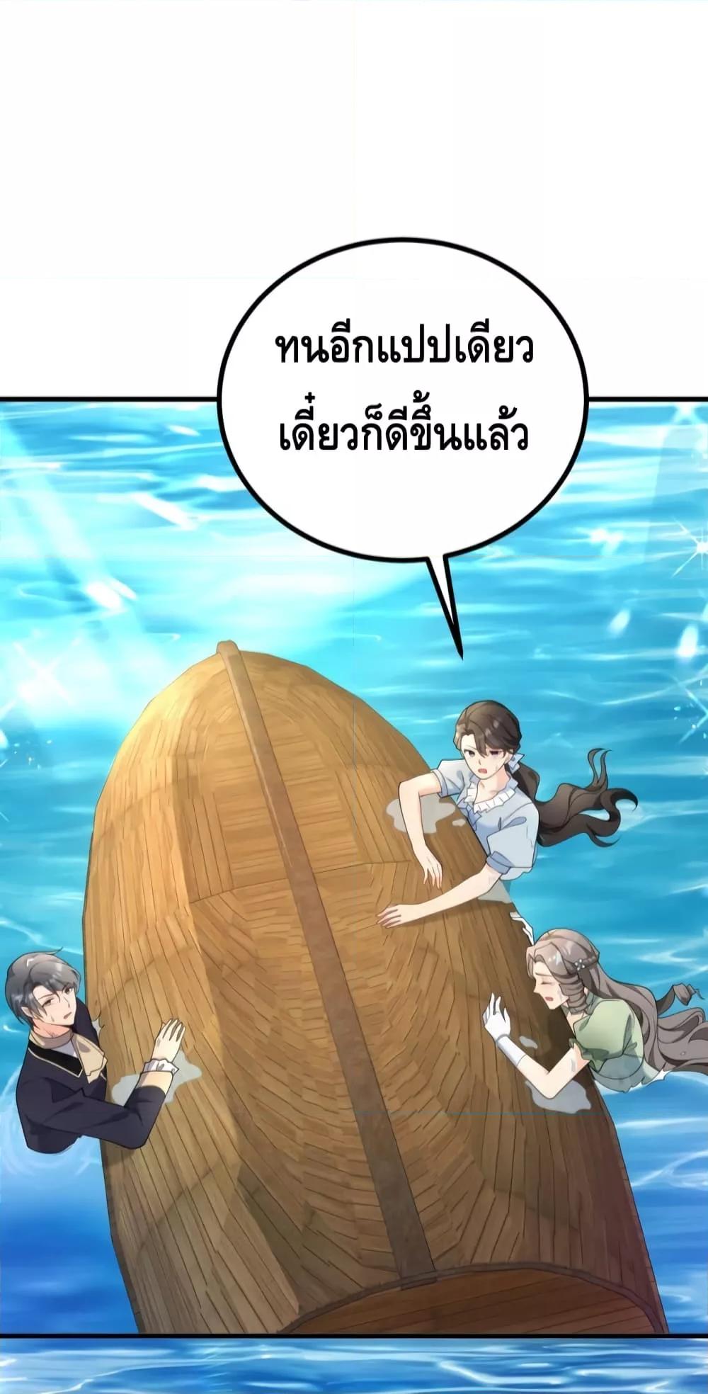 Reversal of fate โชคชะตาเล่นกล ตอนที่ 6 แปลไทย