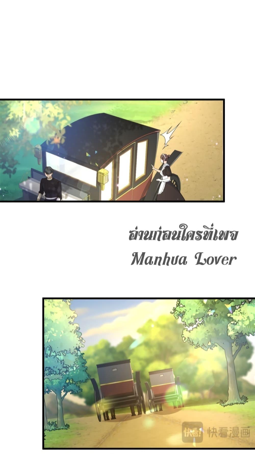 Reversal of fate โชคชะตาเล่นกล ตอนที่ 6 แปลไทย