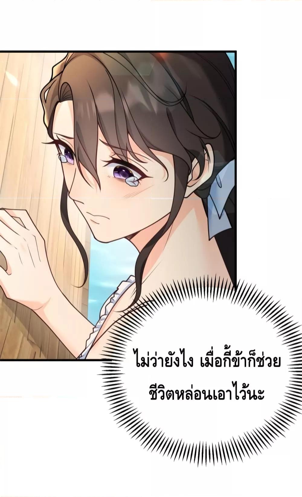 Reversal of fate โชคชะตาเล่นกล ตอนที่ 6 แปลไทย